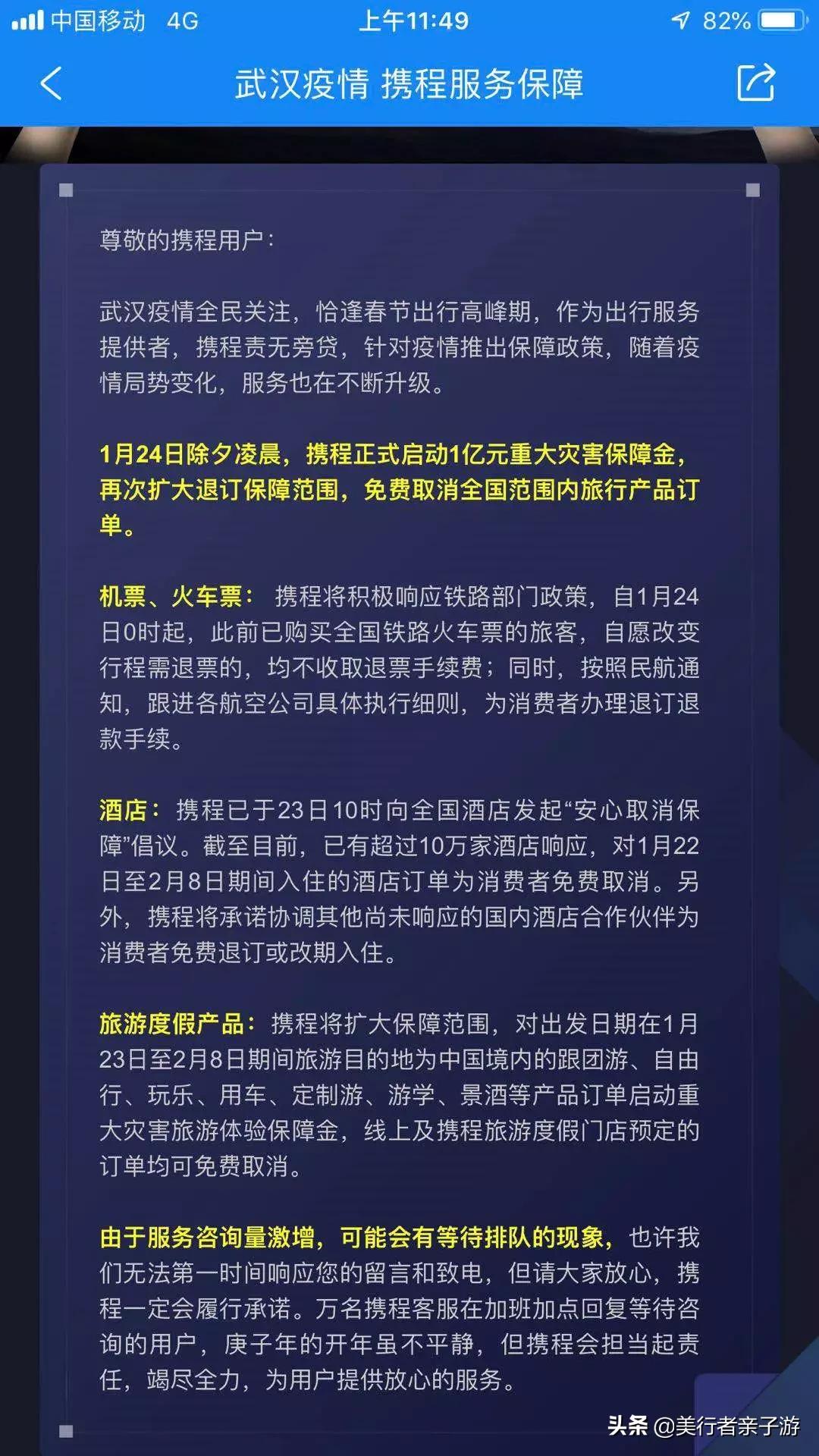 民航退票新规,民航退票的最新规定