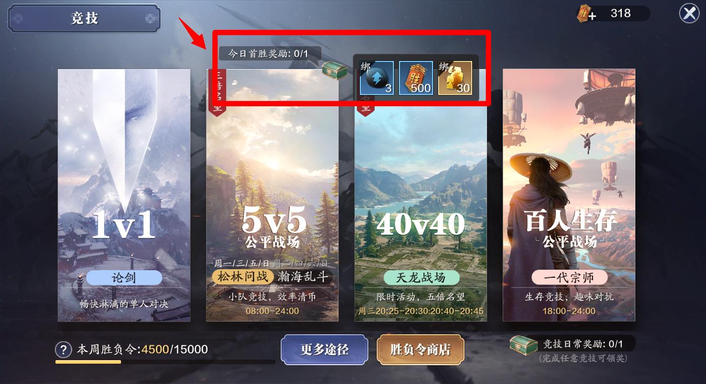 天刀手游上班族学生*党**玩法攻略,每天只花半小时也能轻松比别人强