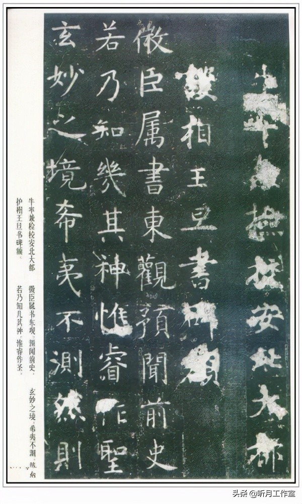 唐朝时期著名书法家虞世南十三幅书法字帖赏析