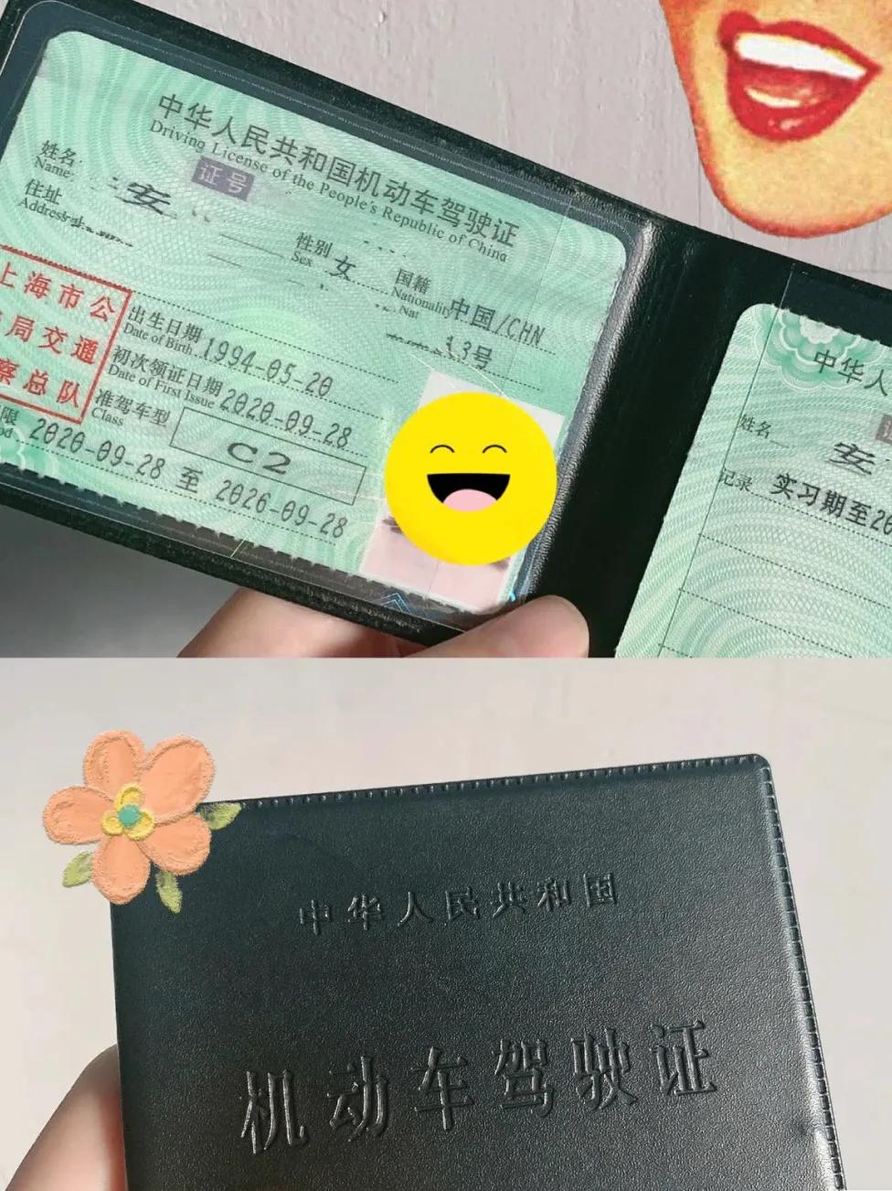 上海换驾照的详细流程,上海考d驾照全过程