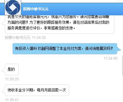 玖融网回款进度加快兑付有望,玖融网兑付