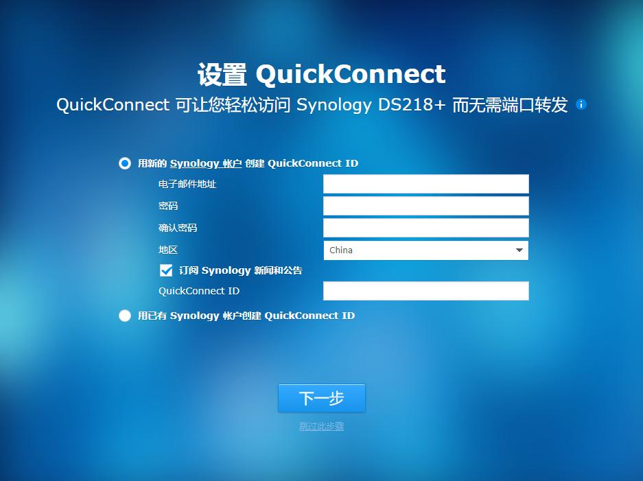 在电脑中如何添加群晖nas服务器,群晖nas存储服务器搭建配置及应用