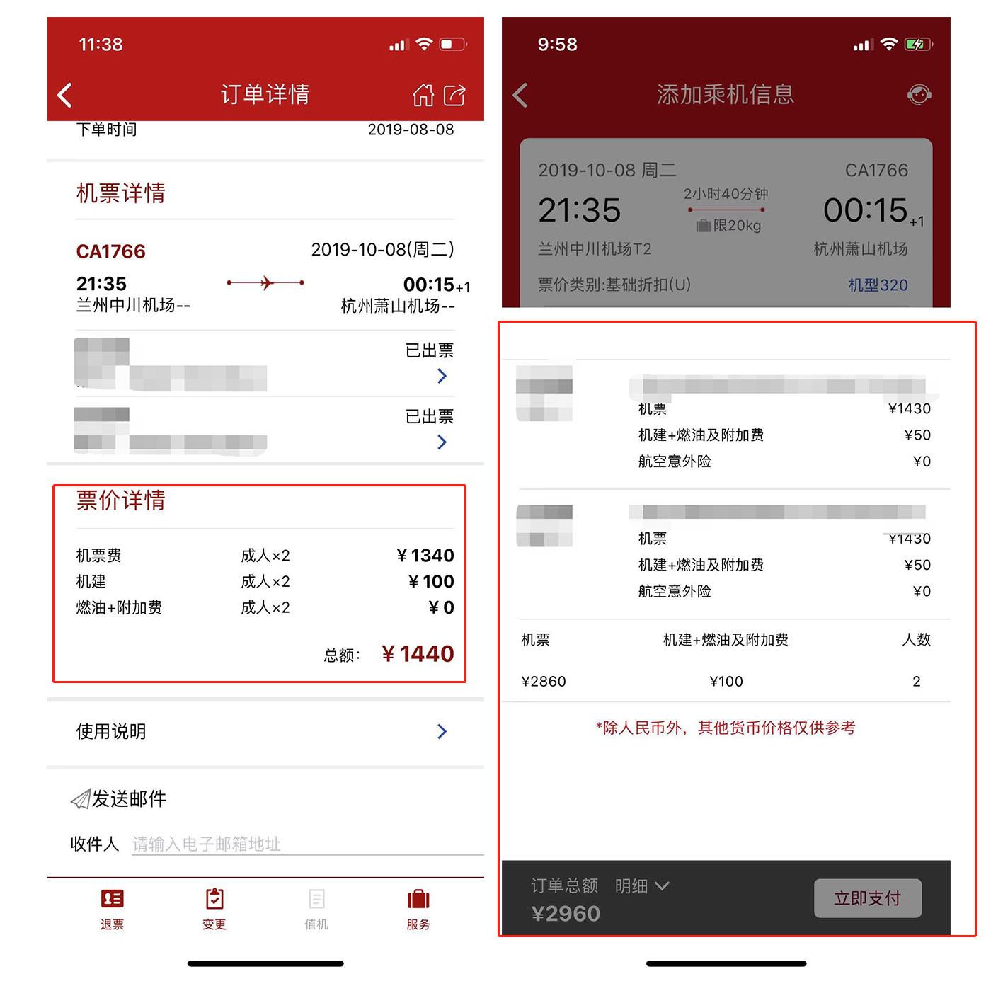国际机票在哪个平台买比较便宜,机票什么航司最便宜