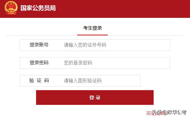 国家公务员考试报名有哪些步骤,河北省公务员招考2020年报名条件