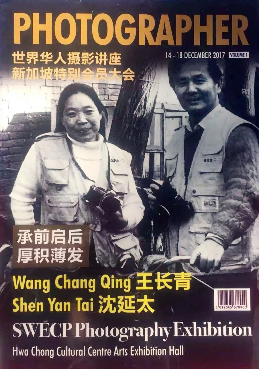 深深悼念|“长江全程摄影第一人”沈延太