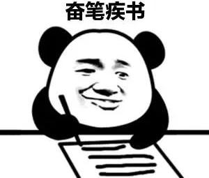 蛮不讲理大草单，20几块也可以好用