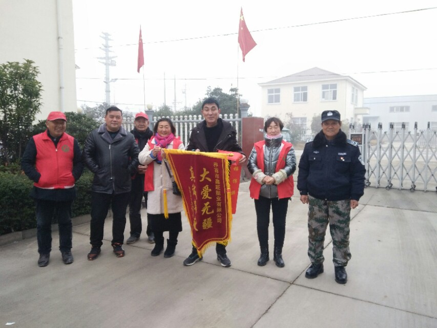 爱心的奉献,精诚奉献