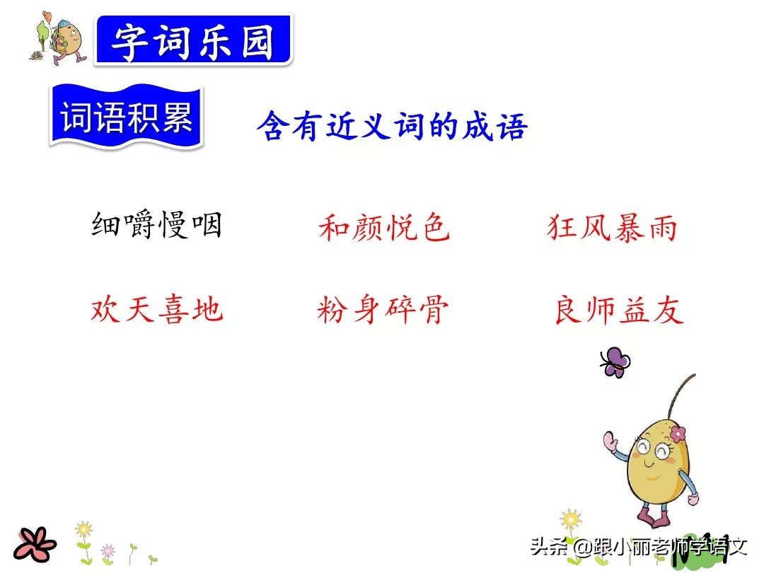 三年级在牛肚子里旅行的中心思想,三上语文在牛肚子里旅行课文讲解