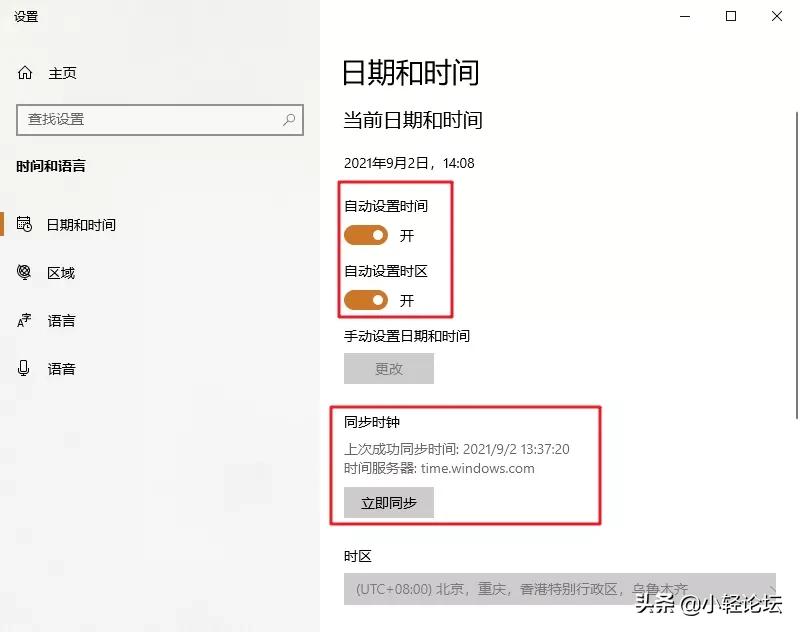 新买时钟走得快怎么解决,时钟总是快一点怎么调