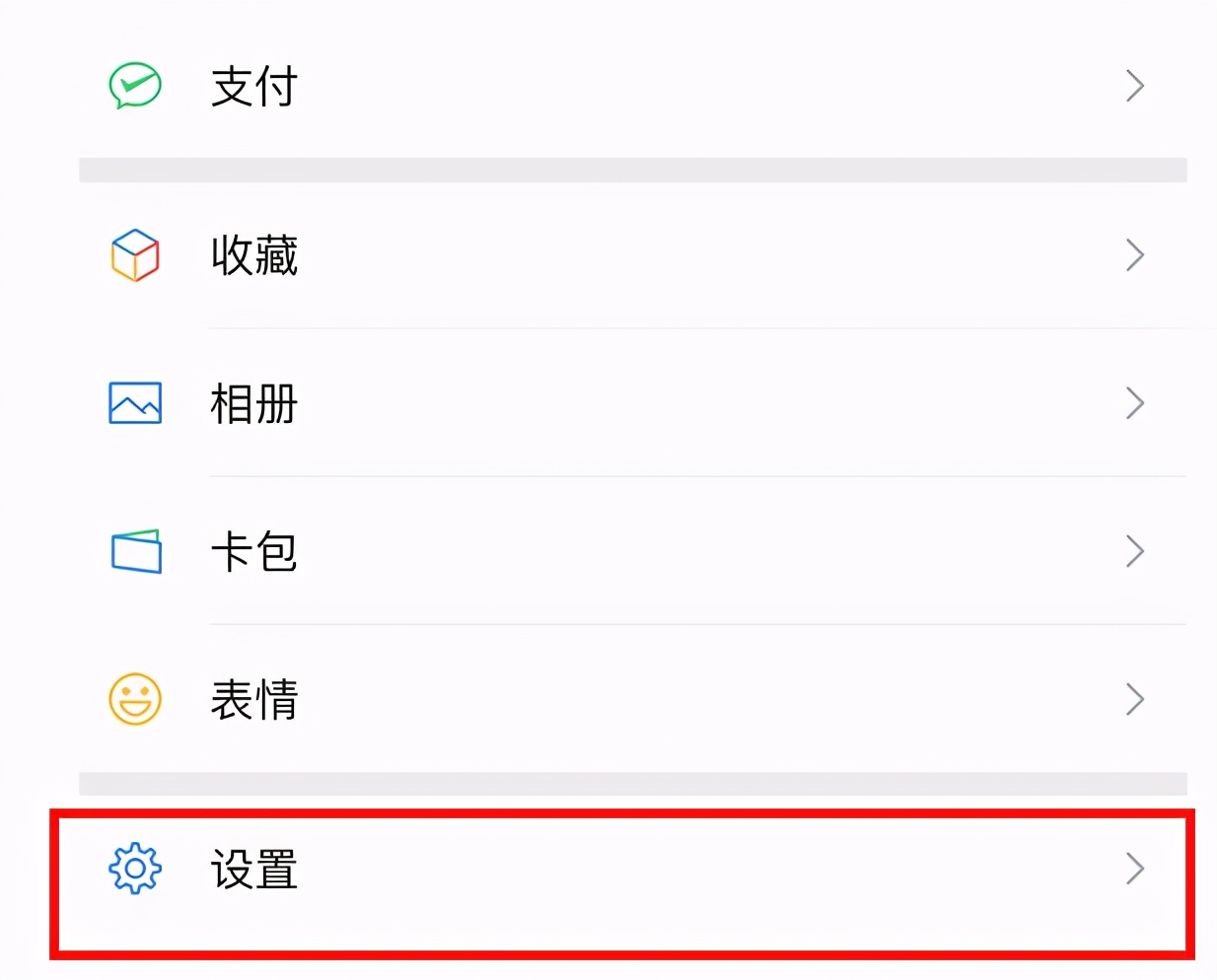 中国移动10086微信公众号怎么解绑,腾讯vip微信账号与手机号怎么解绑