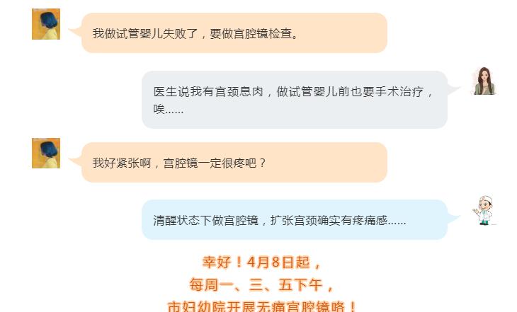 宫腔镜女性的福音先进设备,妇科宫腔镜新技术