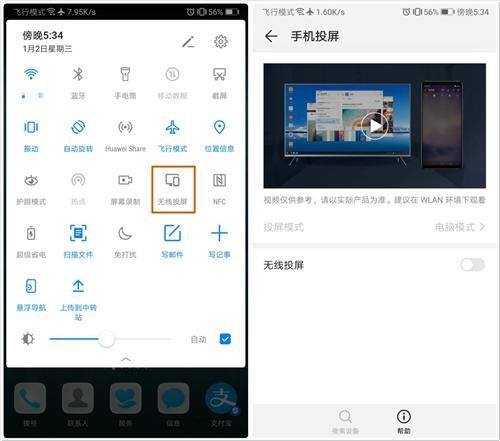 华为手机投屏怎么把横屏变成竖屏,华为手机投屏太窄了怎么变满屏