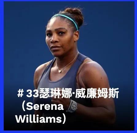 最能挣钱的网球女王们都住在什么样的大House？