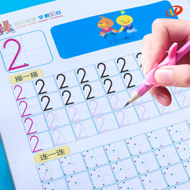 幼儿园中班数字1-10游戏教学,幼儿园中班数学数字类训练游戏