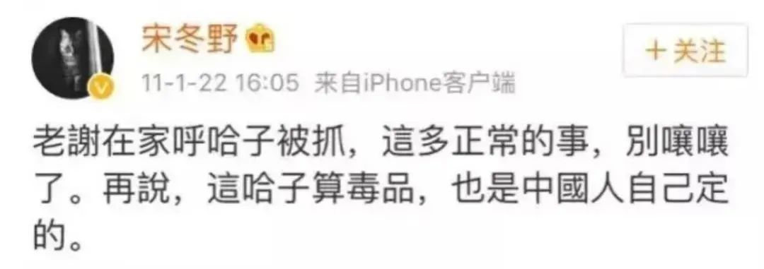 宋冬野被封禁了吗,宋冬野为什么被封