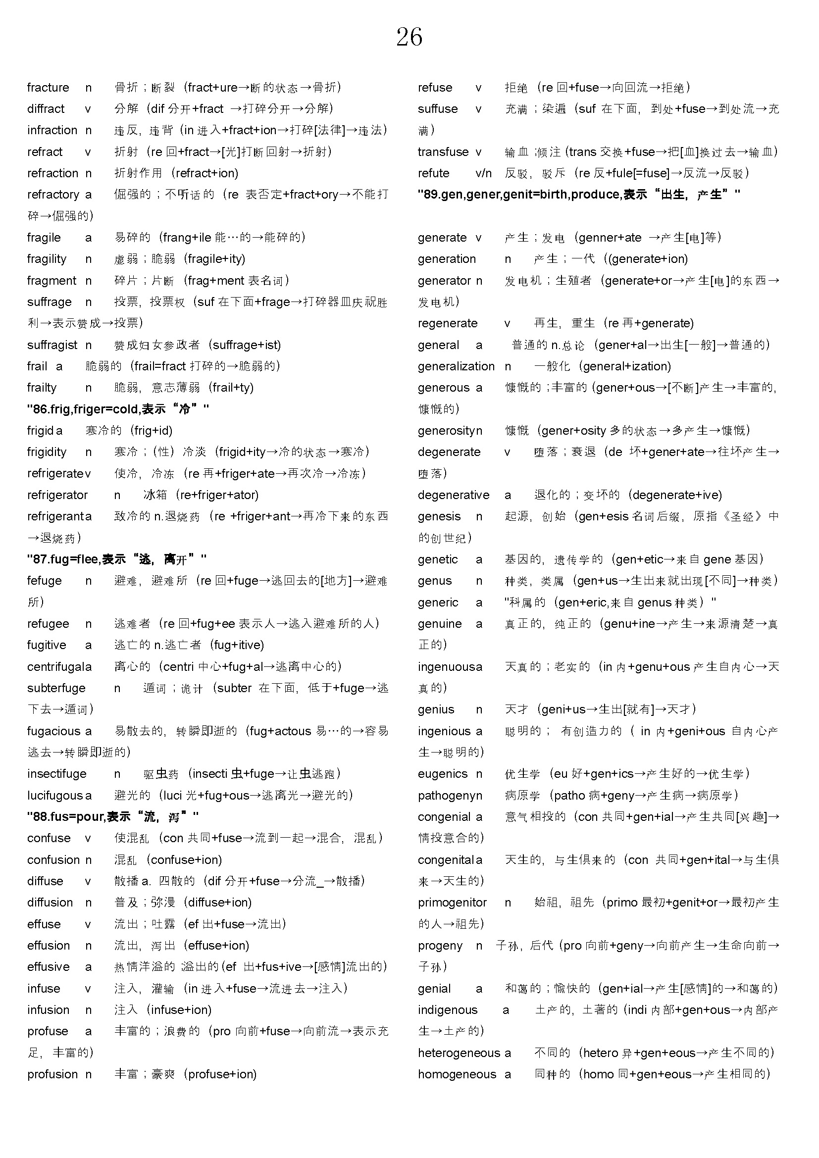 如何高效记英语单词,如何高效记单词学习英语