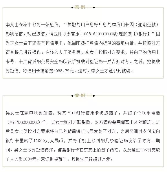 信用卡逾期被冻结了严重吗,信用卡逾期怎么才能知道被冻结