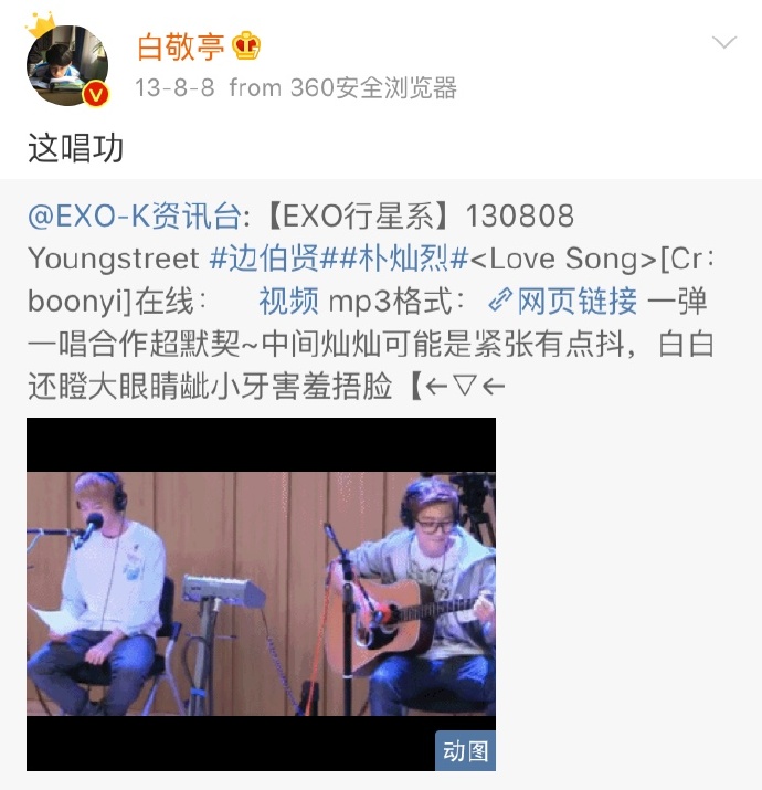 吴世勋与阚清子,阚清子吴世勋什么关系