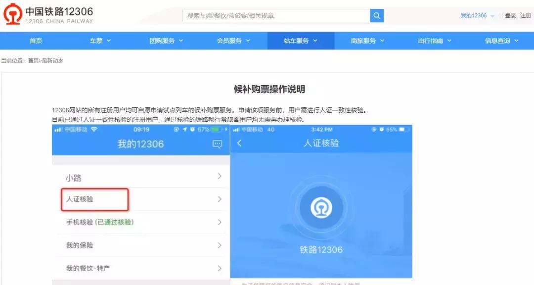 泉州动车可以刷二维码进站吗,泉州动车站刷脸进站