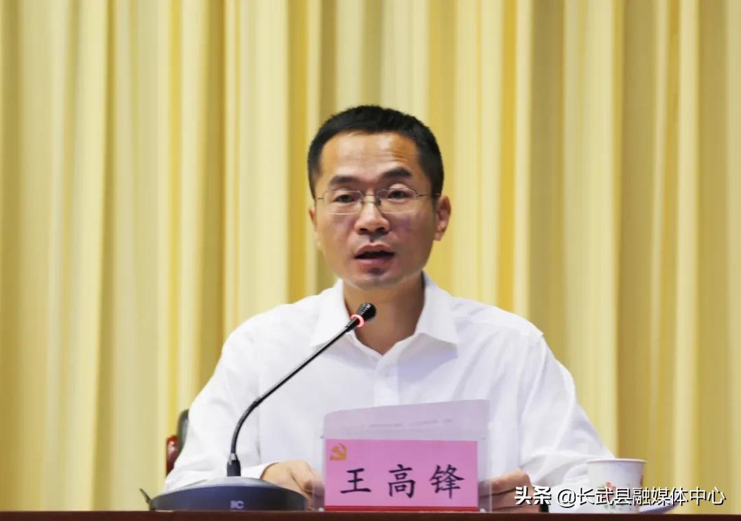 权威发布|长武县召开全县领导干部大会宣布省市委关于县委县政府主要领导调整的决定王宏兵讲话任杰主持