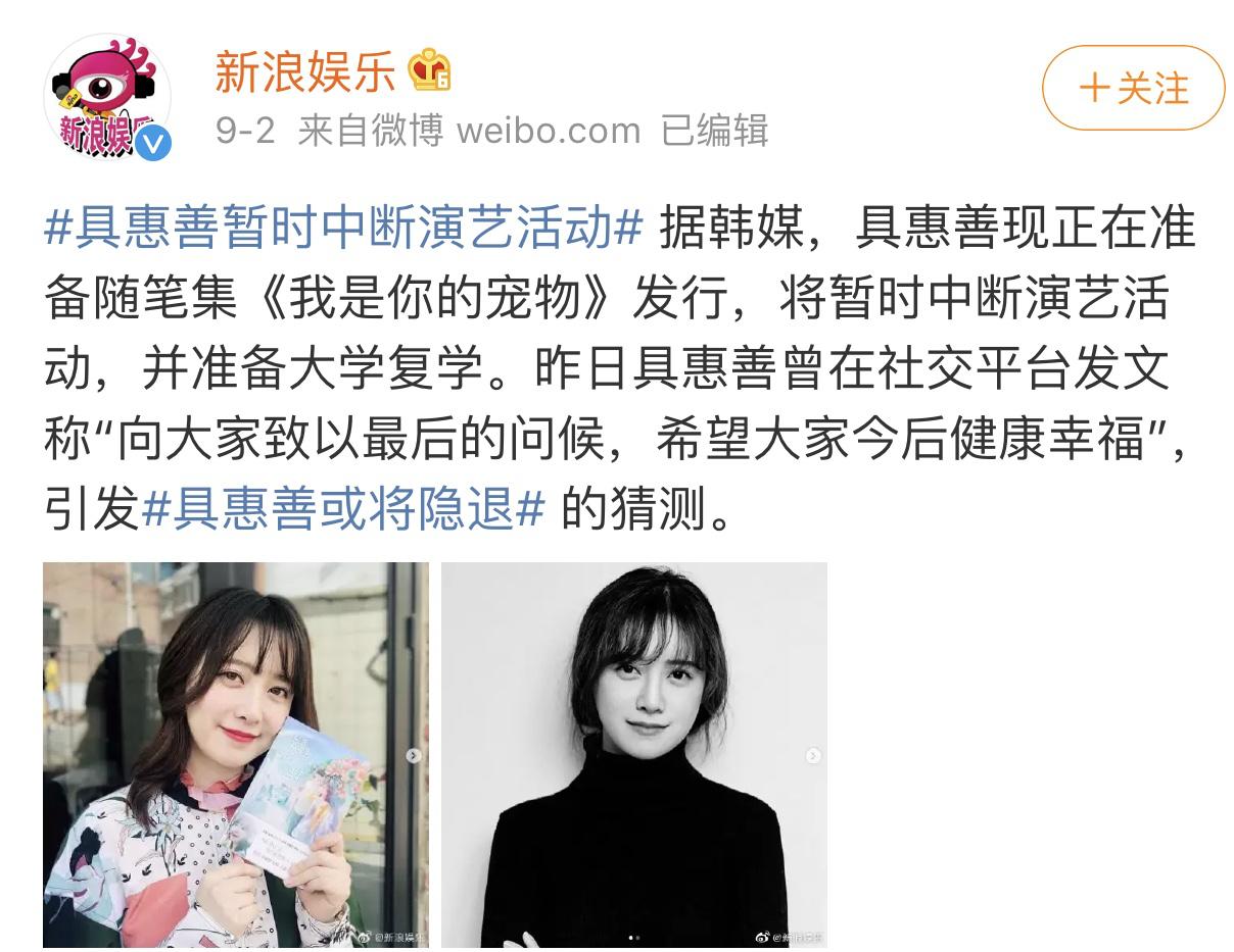 安宰贤具惠善离婚真相,具惠善安宰贤离婚诉讼首次调解