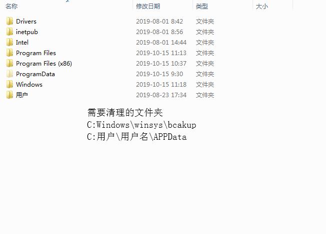 c盘所有可以删除的文件有什么,c盘上有哪些没用的文件可以删除