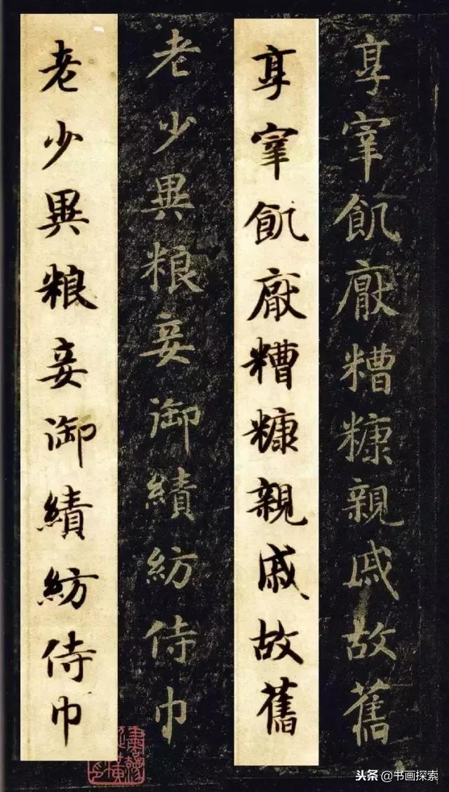 启功书法100个常用字帖,启功书法100个字帖