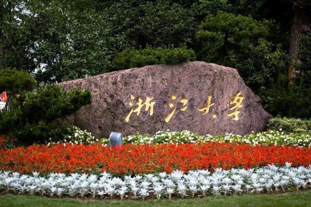 新出炉!2019年中国大学排名100强,你的学校排第几?