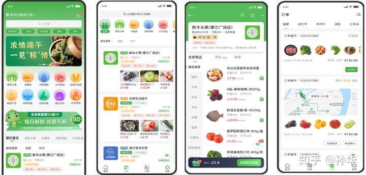 找免费小程序源码,想开发个app软件