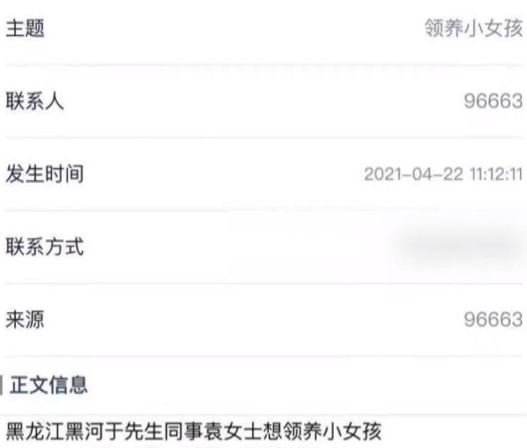 半岛聚焦丨一名弃婴近百家庭求领养！数据画像详解热线背后的妈妈梦