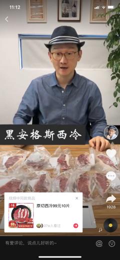 抖音带货王直播,抖音最新带货王