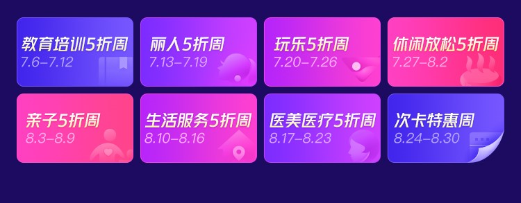 美团玩美季再度来袭，联合15万家品牌打造“玩美”生活消费节