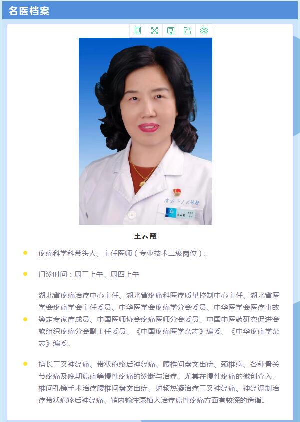 带状疱疹神经痛,专家支招:科学规范治疗可减少疼痛的发生