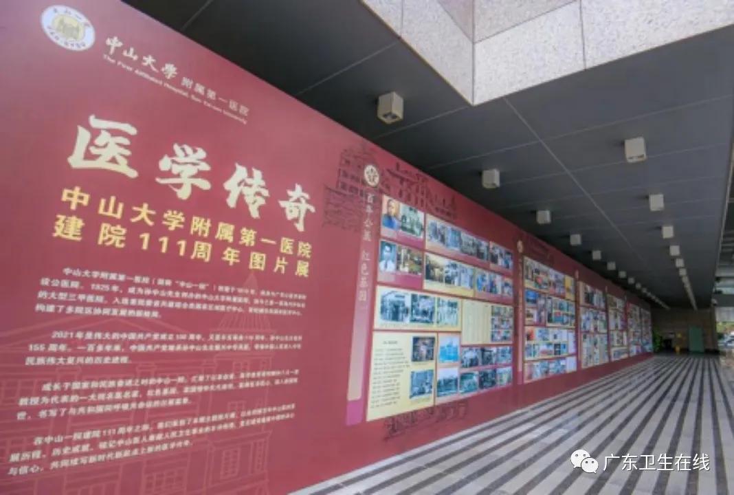 众多“第一”彪炳史册,111岁中山一院,继续书写传奇