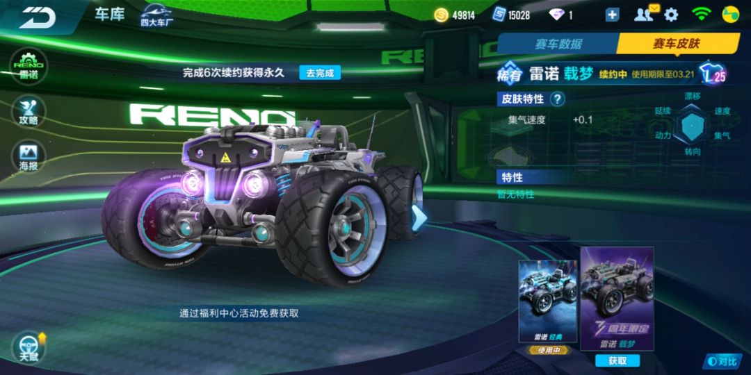 qq飞车手游情怀皮肤,qq飞车手游雷诺哪个皮肤最好看