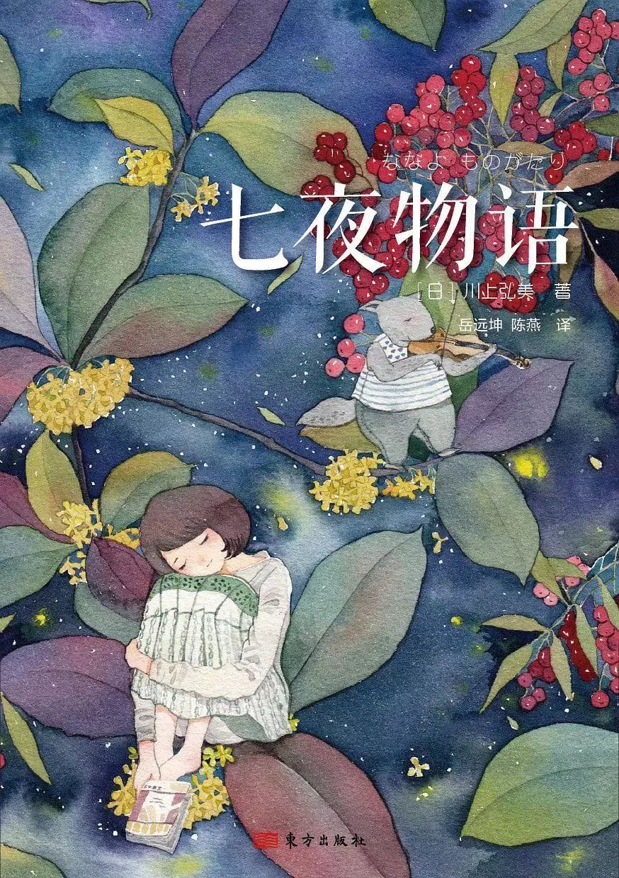 7-12岁童话阅读,被童话治愈的童年