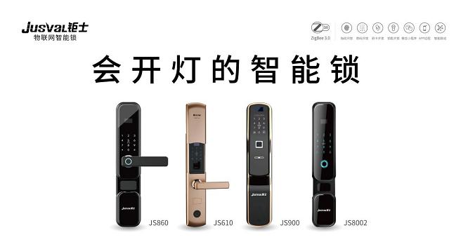 美利保物联网锁智能家居,智能锁高利润