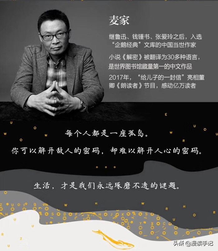 暗算破译光密,暗算密码解出的最后时刻