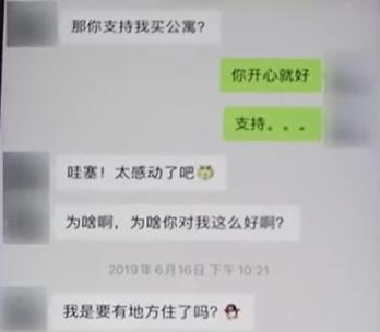 欺骗残疾人感情?女子借76万买房反称是小伙追求她送的,“你从头到尾恶心无耻”
