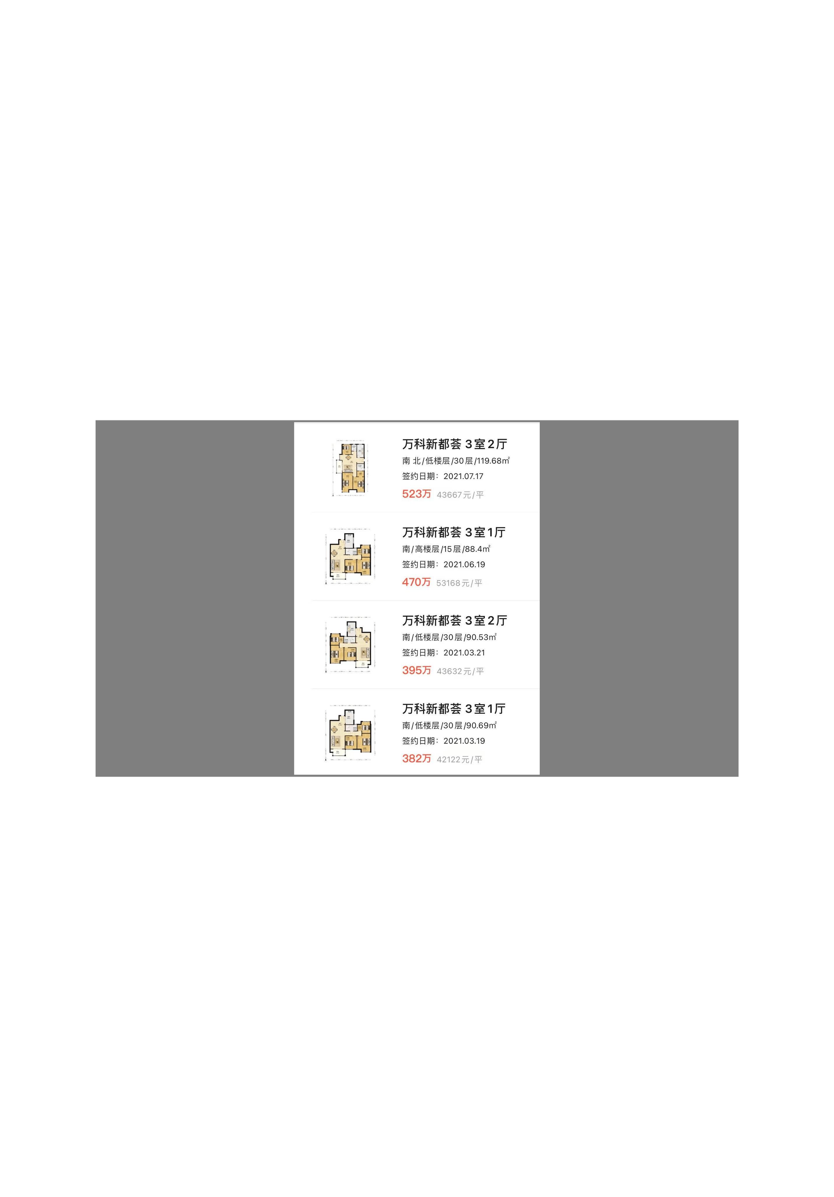 南京楼市避坑指南,2024年南京楼市重大政策一览