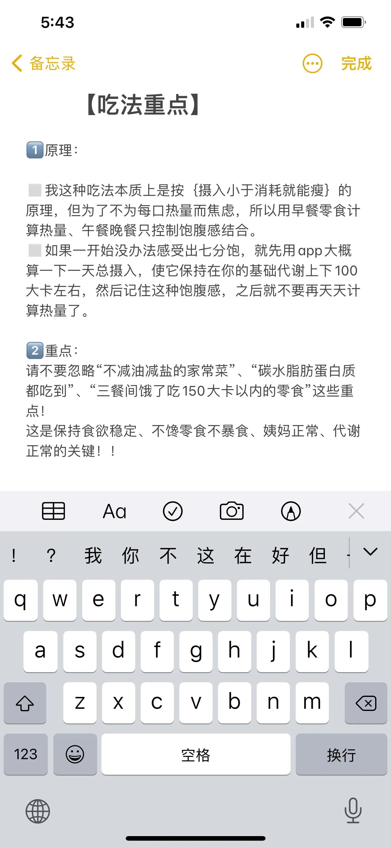 姨妈期涨奶,姨妈期长痘