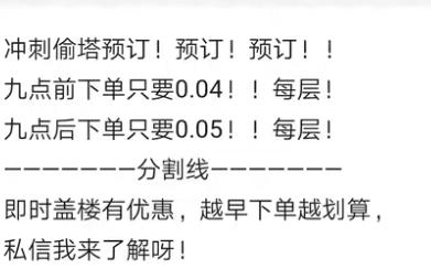 卖楼新基地，淘宝双十一盖楼售楼中心，拿自己的钱发红包推广淘宝