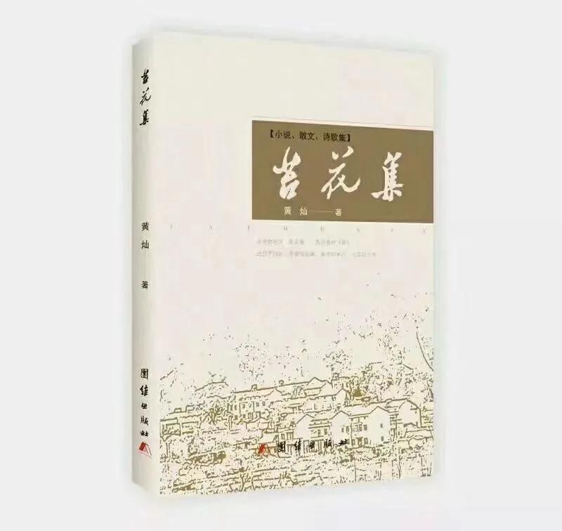 介绍黄冈师范学院,黄州师范学院简介