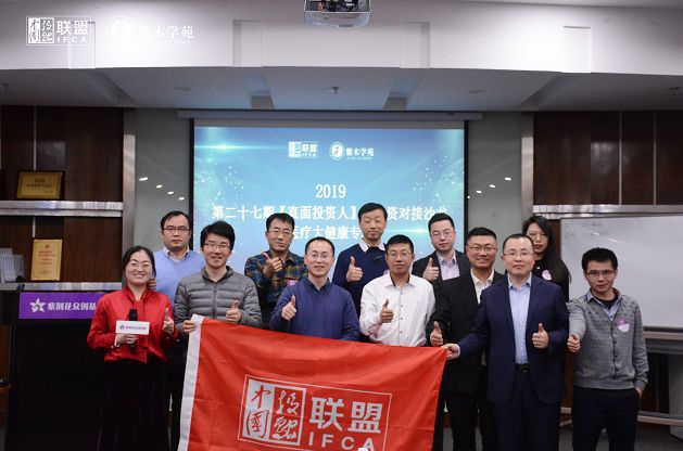 2023医疗大健康产业创投峰会,2022大健康路演