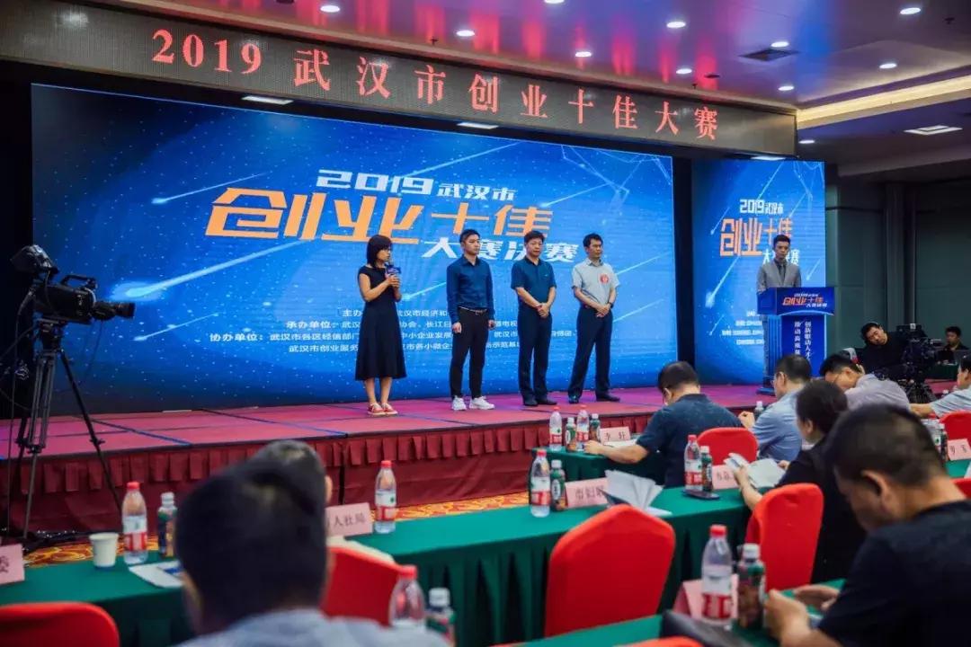 厉害了！源启科技董事长钱海元先生摘得武汉“创业十佳奖”榜首