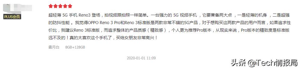 opporeno3pro为何如此诱人,opporeno3pro新机发布价格