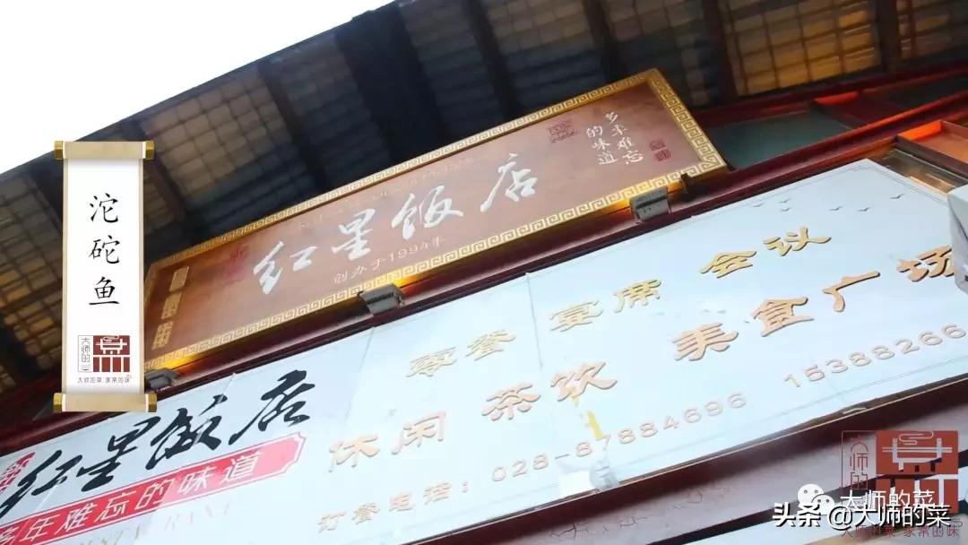 老字号麻辣鱼,老字号川香麻辣鱼
