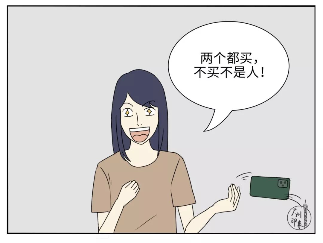 花钱太奢侈,花钱的感觉太爽了