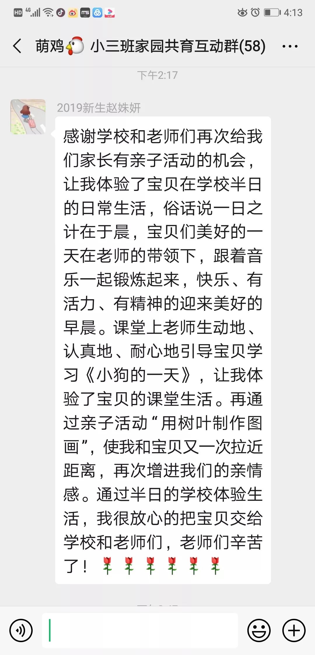 格林童话亲子乐园富顺,格林童话亲子乐园成都