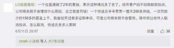 一个芒果引起多次投诉,一个芒果引发的事件前因后果